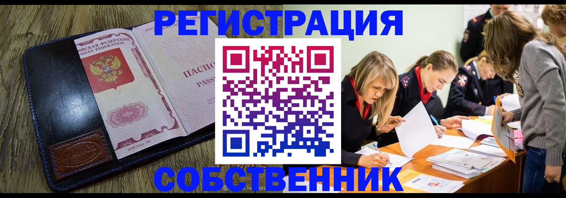 временная регистрация законно в Ирбите